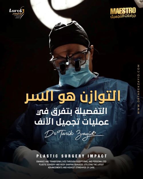 متى تتساوى فتحات الأنف بعد عملية تجميل الأنف؟